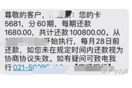 淮滨遇到恶意拖欠？专业追讨公司帮您解决烦恼